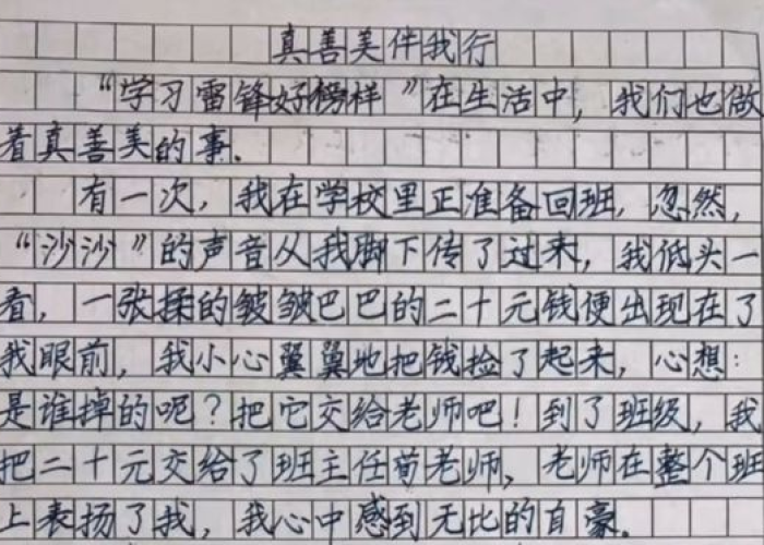 三年级疫情作文300字左右（三年级 疫情作文）