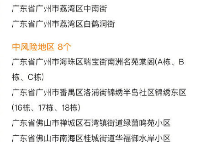 深圳疫情的原因（深圳疫情由来）