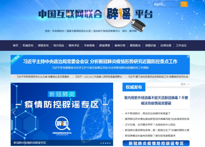 中央对石家庄疫情防控消息（中央新闻石家庄疫情）