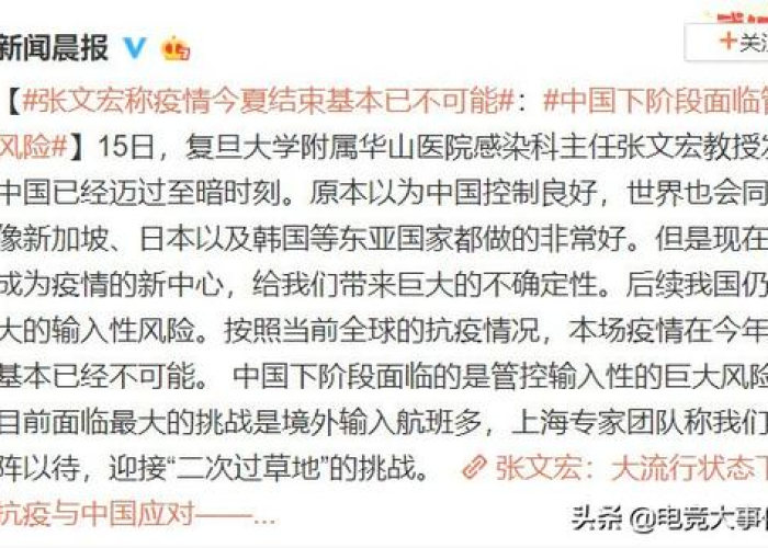 2020年疫情是什么时候结束的（2020年疫情大概什么时候结束）