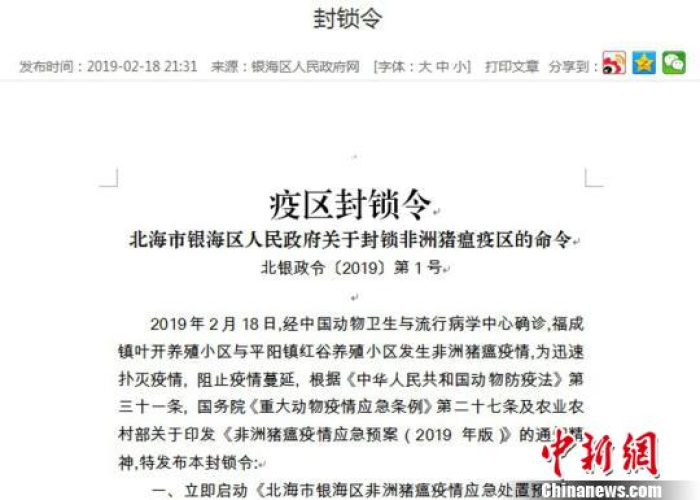 三年疫情郑州封控详细表（河南郑州疫区封锁令）
