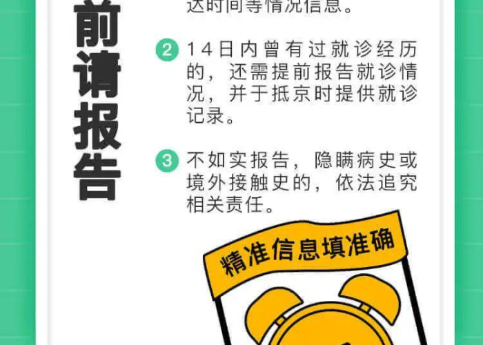 北京疫情老百姓提的建议（北京对于疫情期间政策）