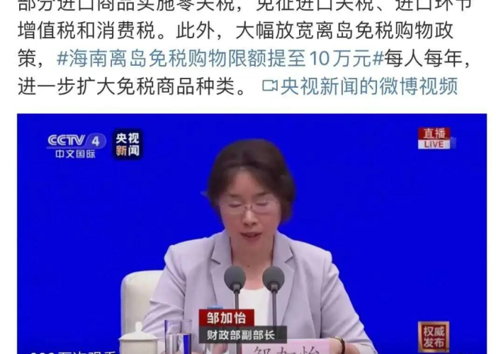 最新疫情期间免税政策（最新疫情期间免税政策文件）