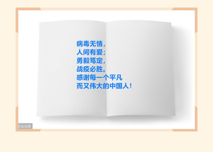 我与疫情相遇作文（2020我与疫情相遇作文）