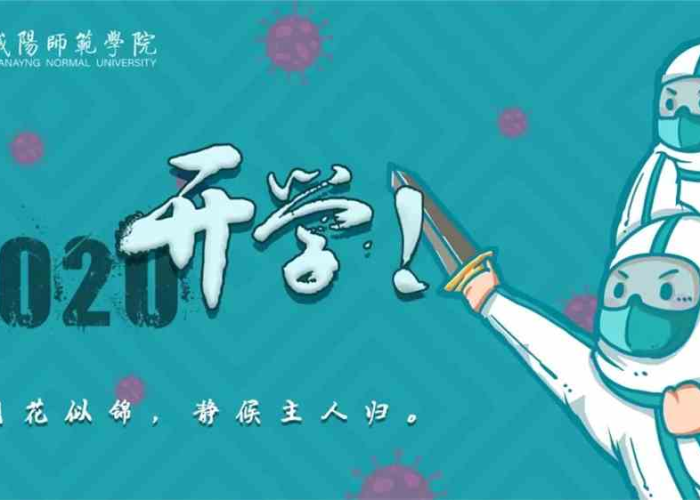 疫情什么时候结束什么时候开学啊（疫情啥时结束啥时开学）
