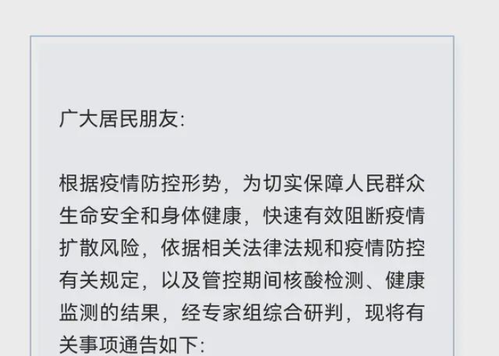 疫情什么时候解封的图片（疫情什么时候能解除最新消息）