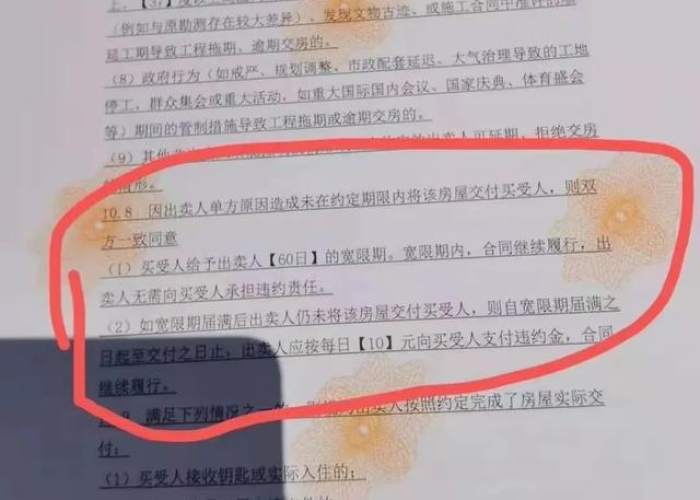 疫情原因延期交房属于违约么（疫情延期交房有违约金吗）