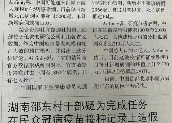 疫情什么时候全部放开的（疫情什么时候全部放开的最新消息）