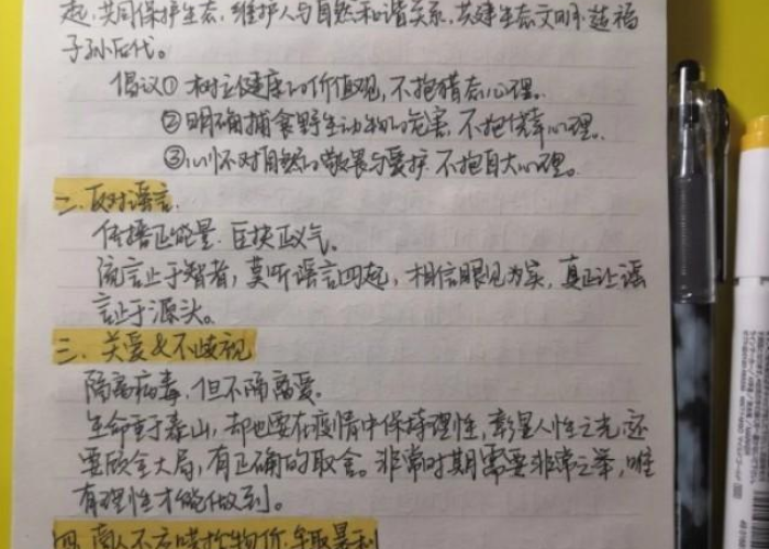 关于新冠肺炎疫情的作文（有关新冠肺炎疫情的优秀作文）