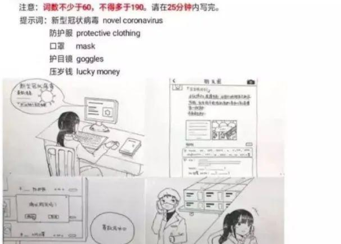 关于新冠肺炎疫情的作文（有关新冠肺炎疫情的优秀作文）