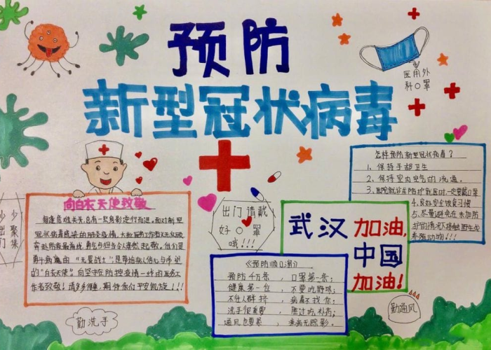 三年级写新冠疫情作文300字（三年级新冠疫情的作文）