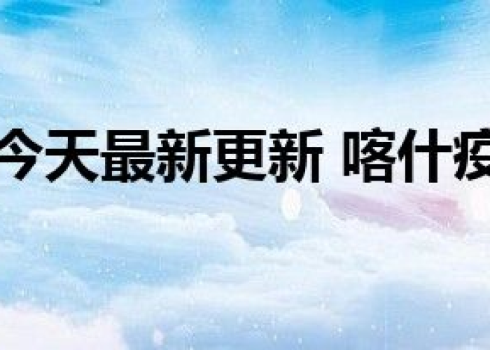疫情什么时候能解封呢（疫情什么时候能彻底解封）