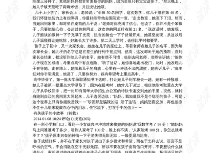 感人的抗疫情故事1000字（感人的抗疫情故事作文）
