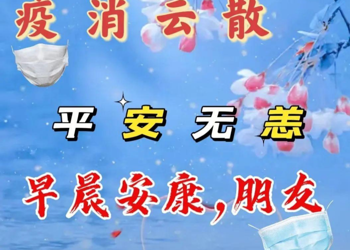 疫情过后的经典句子（疫情过后的短句）