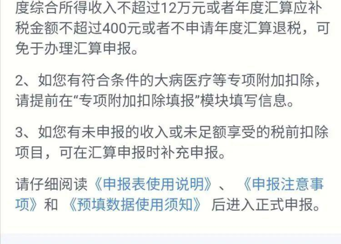 疫情期间的个人所得税优惠政策（疫情期间个人所得税优惠政策解读）