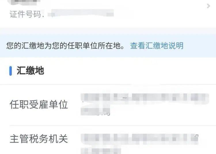 疫情期间的个人所得税优惠政策（疫情期间个人所得税优惠政策解读）