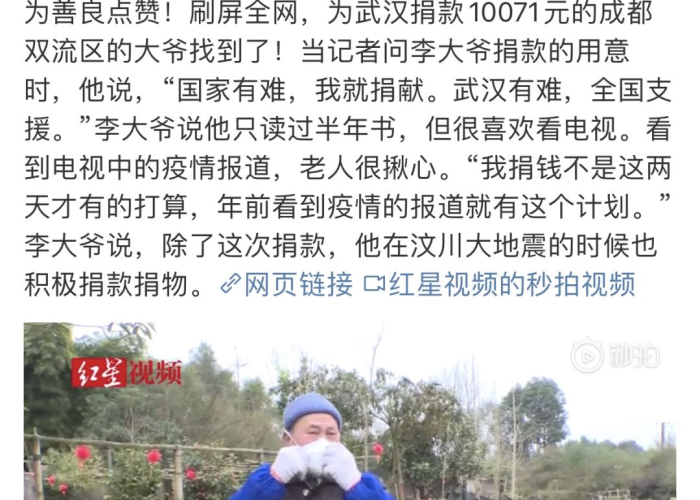 武汉疫情一对感人的情侣故事（武汉疫情感人瞬间小故事）