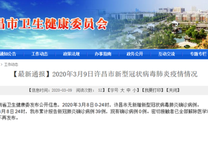 河南最新肺炎疫情消息（河南最新疫情发布）