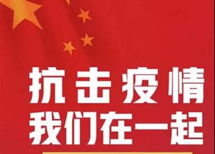 高县沙河疫情最新通告（高县沙河疫情最新通告消息）