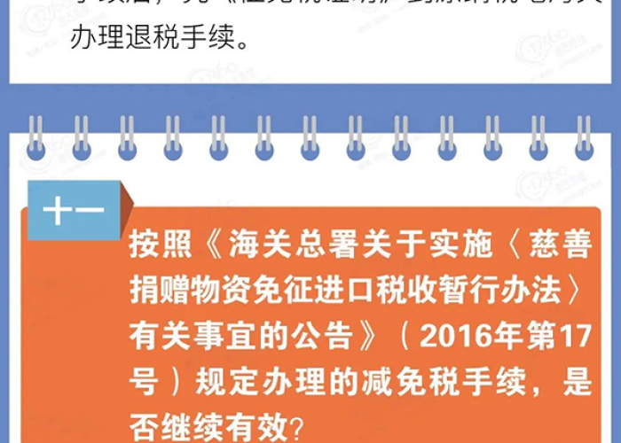 2020年疫情期间增值税免税（2020年疫情期间增值税免税政策）