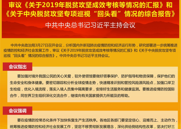 疫情下中国社会发展态势（疫情后,中国社会变化）
