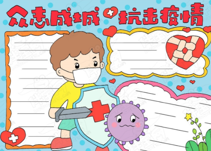 秒懂百科疫情防控手抄报（手抄报疫情防控小知识）
