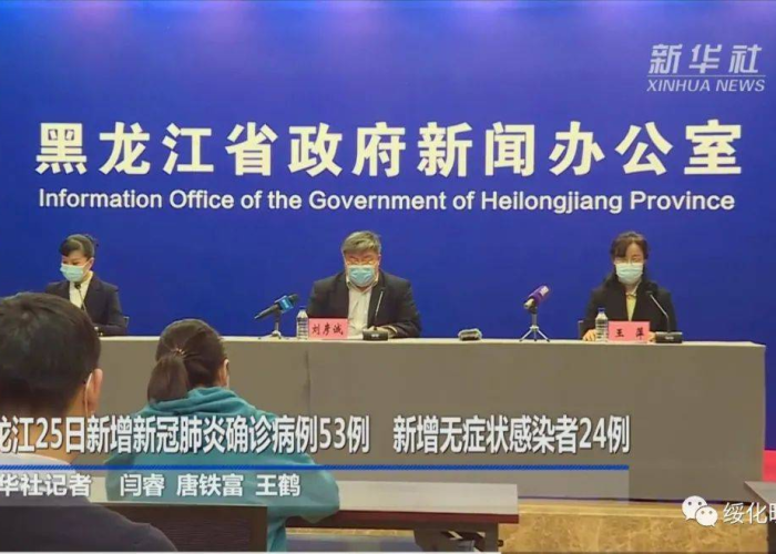 黑龙江新冠疫情防控通告（黑龙江疫情防控最新通知）