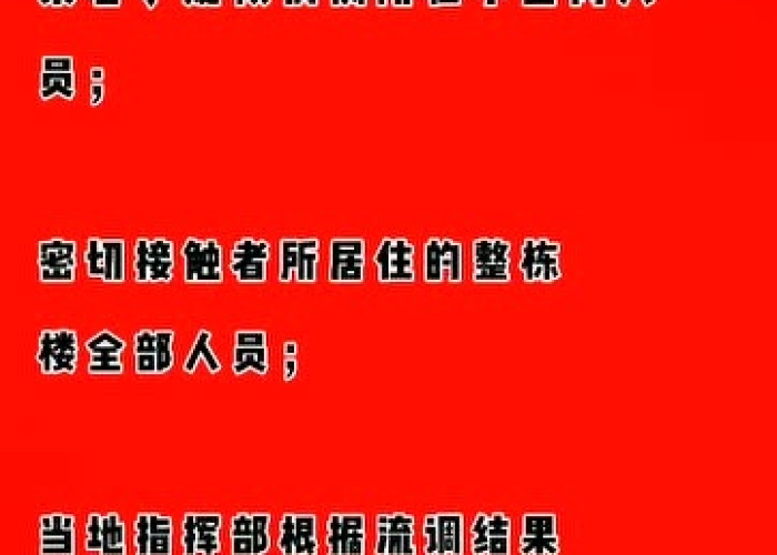 黑龙江新冠疫情防控通告（黑龙江疫情防控最新通知）