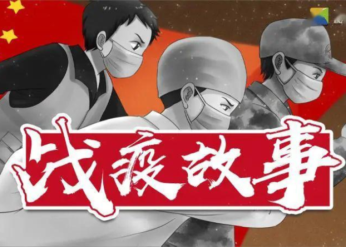 关于抗击疫情的事例有哪些（关于抗击疫情的事迹材料）