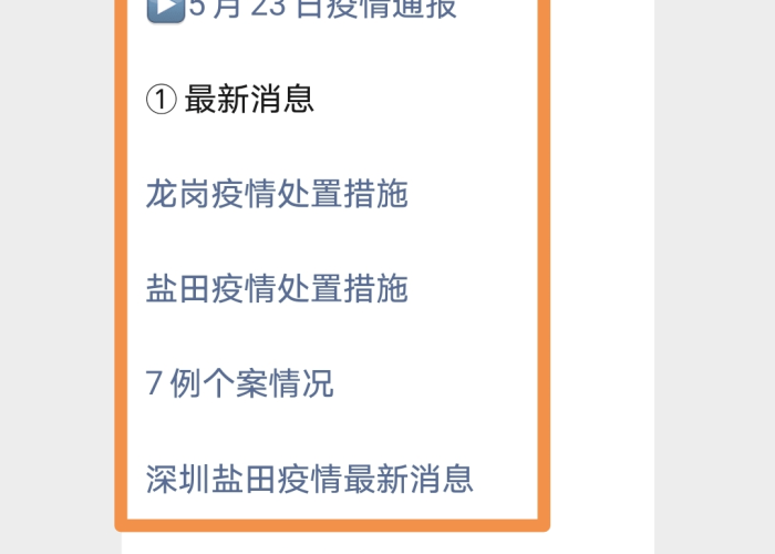 有关疫情的最新新闻消息（有关疫情的最新新闻消息内容）