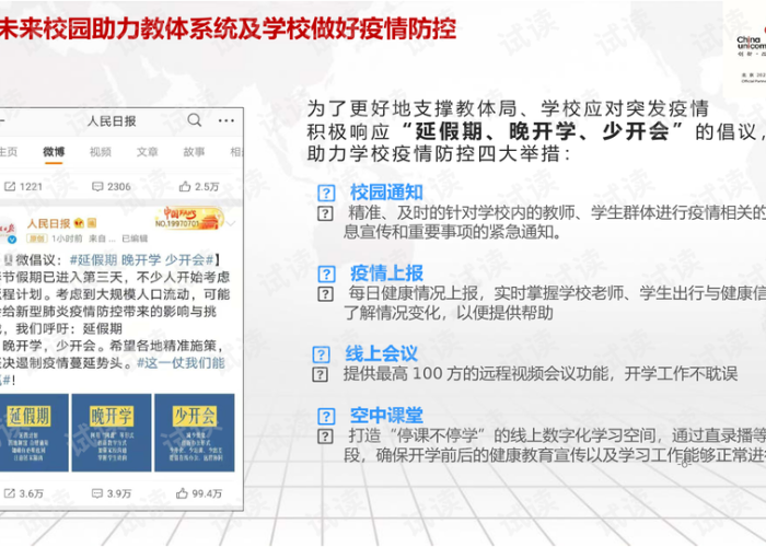 2021年疫情停学（2020年疫情停课）
