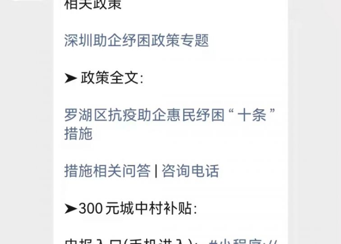 疫情补贴政策怎么申请（疫情补贴怎么申领）