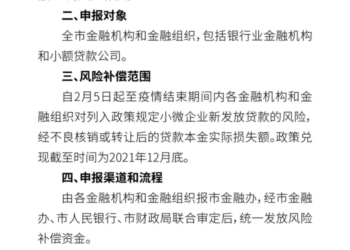 疫情补贴政策怎么申请（疫情补贴怎么申领）