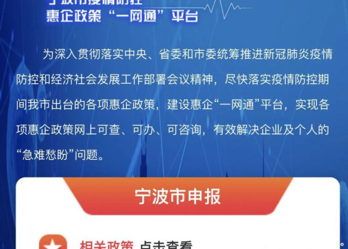 疫情补贴政策怎么申请（疫情补贴怎么申领）