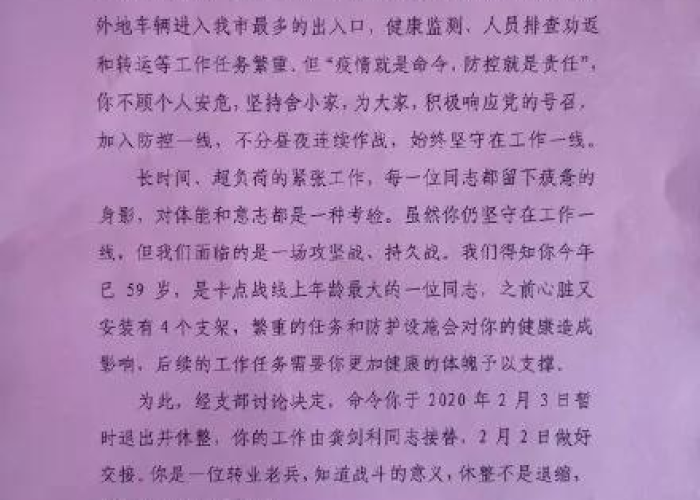 疫情的感人故事50（10个疫情感人故事500字）