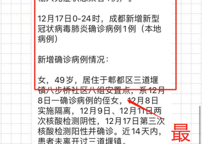 成都疫情何时解封（成都什么时候解封最新）