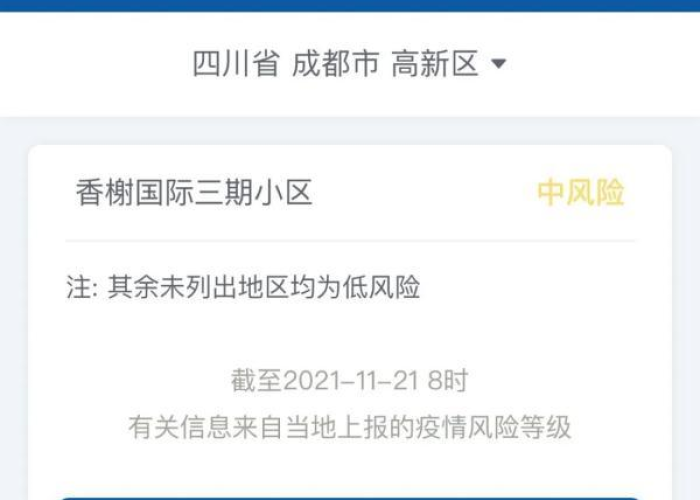 成都疫情何时解封（成都什么时候解封最新）