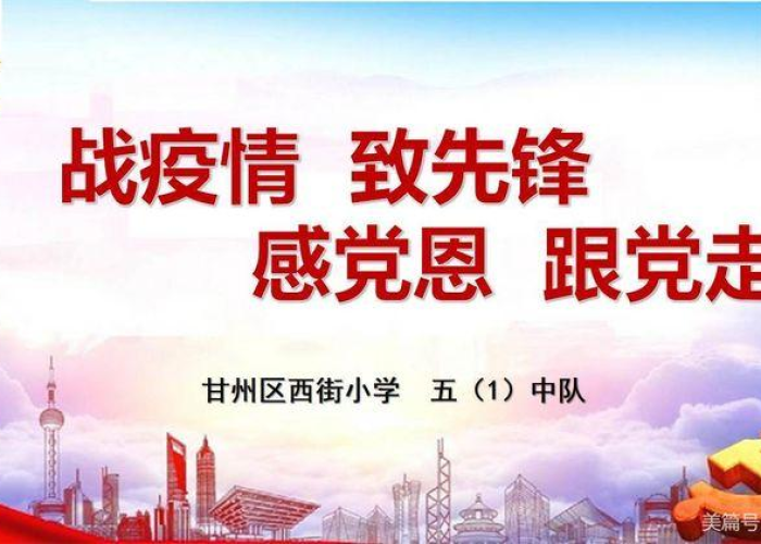 疫情视频短片感动儿童（疫情小短片视频小孩）