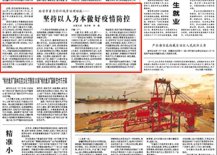 西安疫情防控速报新闻（西安疫情防控速报新闻最新）