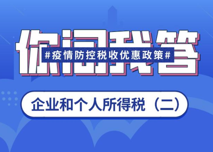 疫情期间主动减免租金房产税（疫情期间主动减免租金房产税吗）