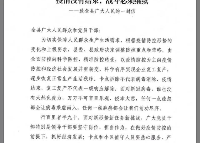 疫情结束广播稿（疫情结束广播稿怎么写）