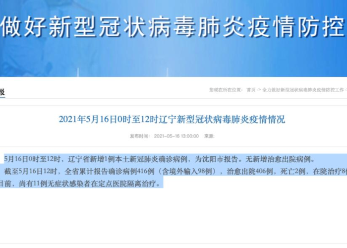 包含新冠疫情封校什么时候开始的的词条