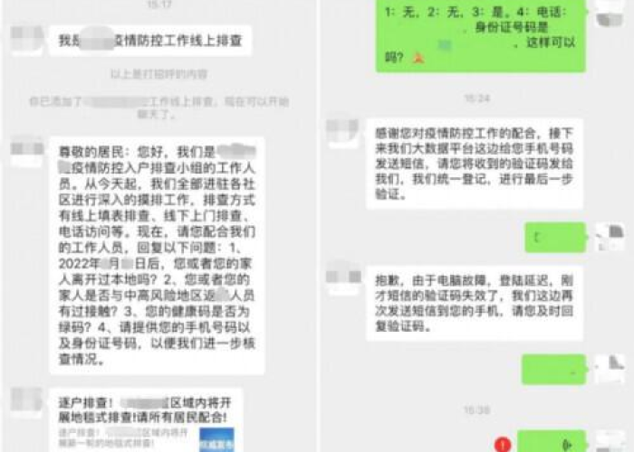 包含新冠疫情封校什么时候开始的的词条