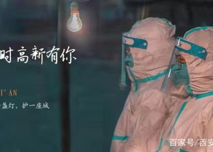 新冠疫情mv你的答案（疫情 你的答案）