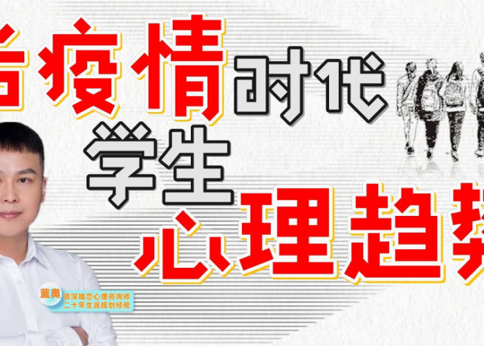 疫情后人们的心态（后疫情时代人们的心态）