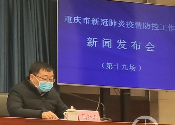 最新疫情报告发布今天的新闻重庆（最新疫情情况重庆）