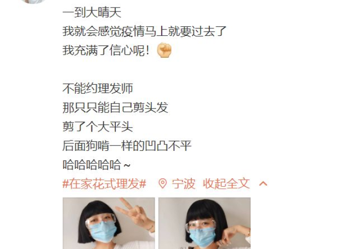疫情在家自己理发教程（疫情在家剪头发）