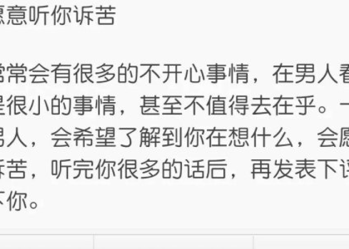 女友说疫情严重不想我去找他（女友说疫情严重不想我去找他什么意思）