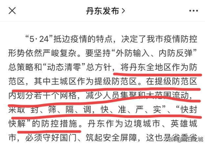 疫情多少号解封（疫情多少天解封）