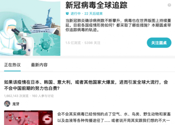 疫情来的太突然知乎（疫情 突然）